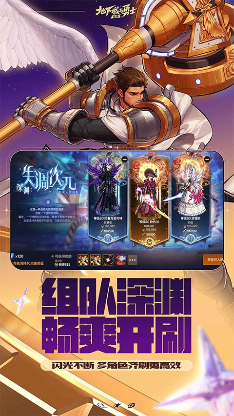 地下城勇士