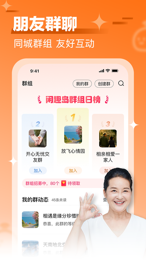 闲趣岛app