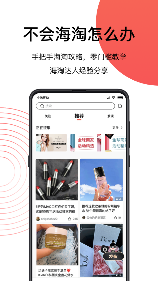 55海淘返利app