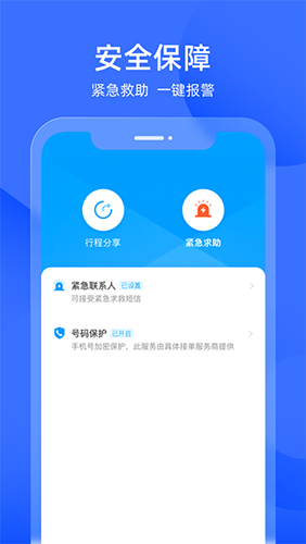 添猫出行