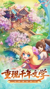 桃花源记风购版