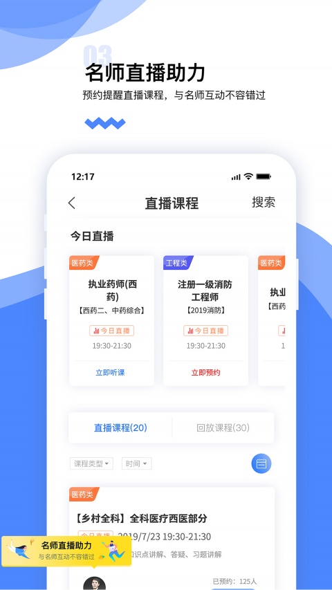 365教育app