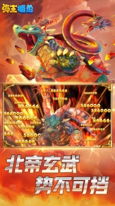 海王捕鱼qq版本