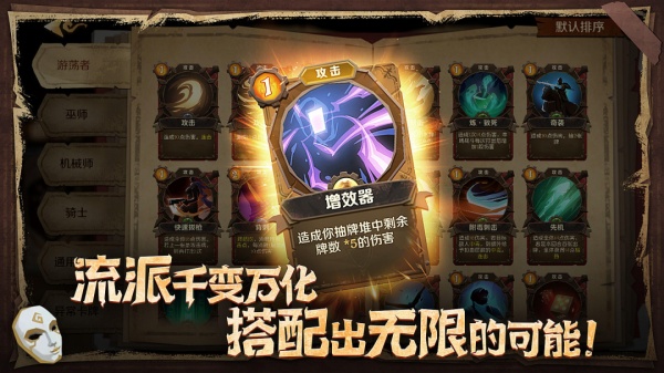 因狄斯的谎言九游版