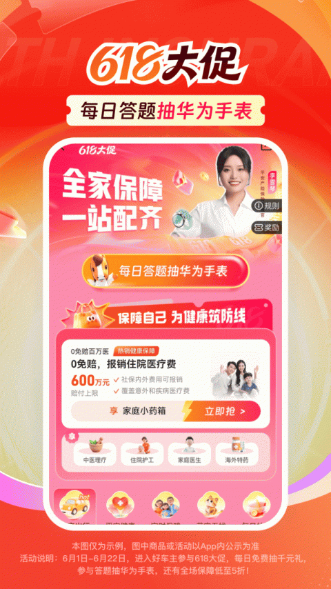 平安好车主app