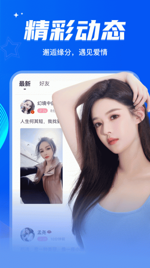 窃语漂流瓶app
