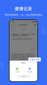 文字提取神器app