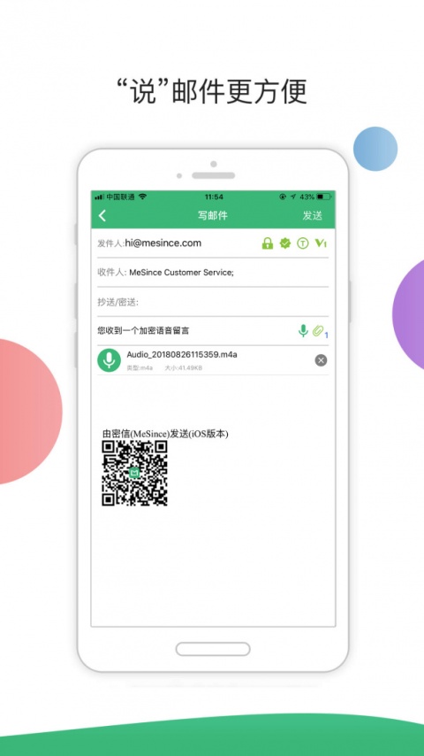 密信