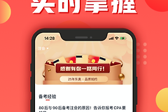 《会计云课堂》app下载的视频在哪个文件夹