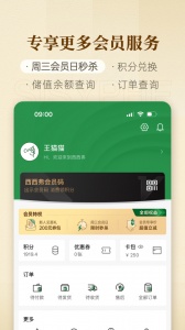 西西弗app