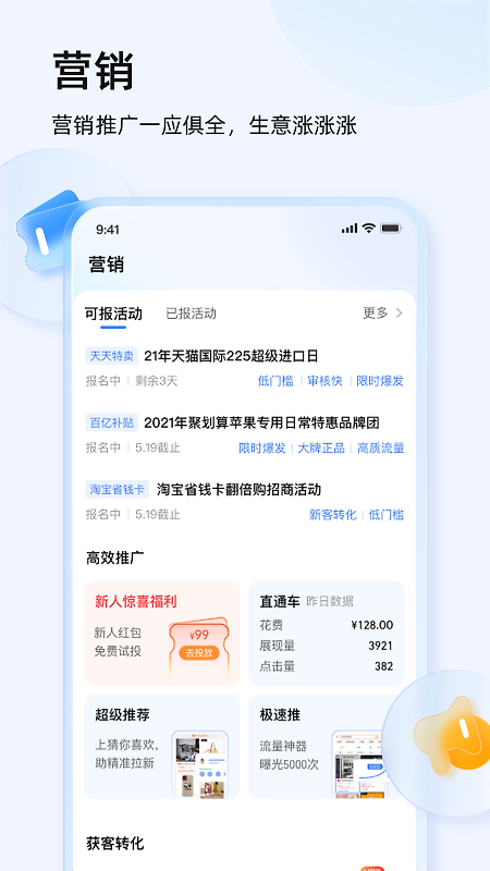 千牛