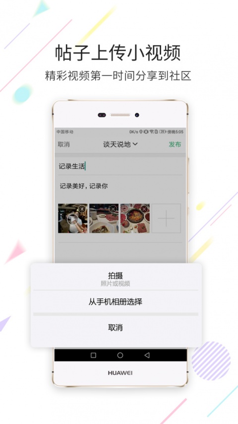 茶竹永川网app