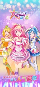 菲梦少女人气偶像