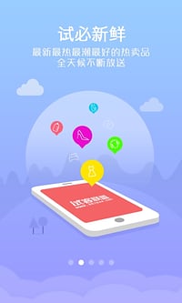 试客联盟app官方版