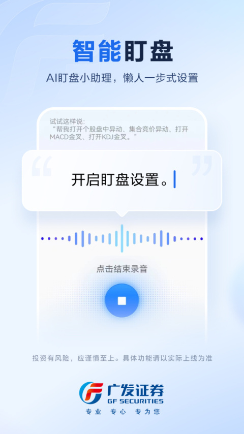 广发易淘金app