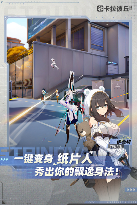 卡拉彼丘体验服