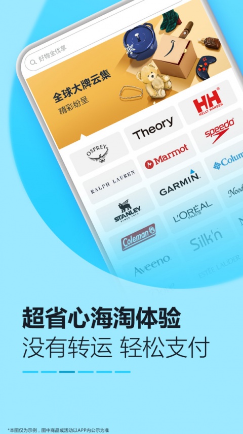 亚马逊购物app