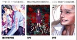 《漫蛙manwa》免费漫画平台入口