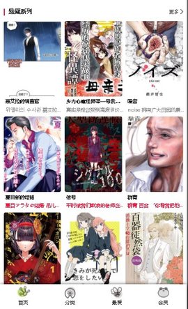 《漫蛙manwa》免费漫画平台入口
