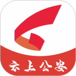 云上公安手机app