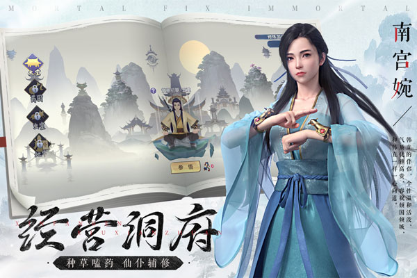 新凡人修仙传氪金版
