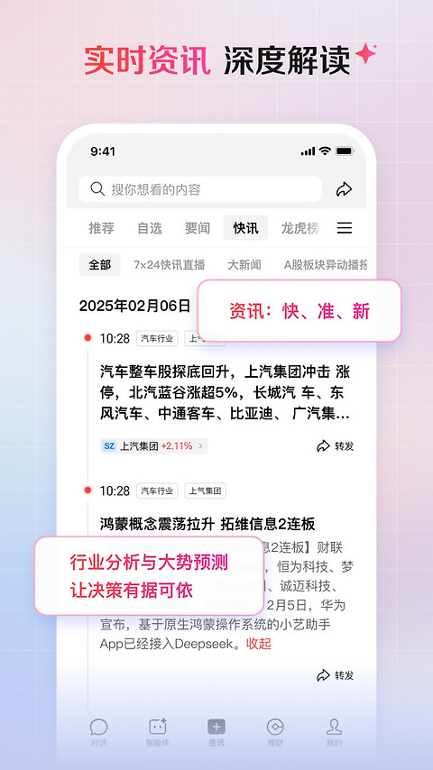 海豚股票app最新版