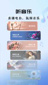 听听FM北京广播电台app