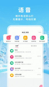 中国移动无忧行app