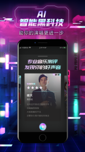 中国好声音app