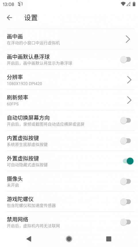 51虚拟机app
