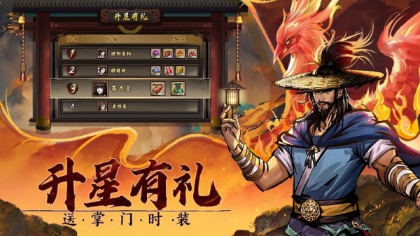 真武江湖