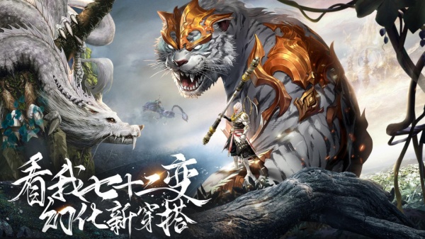 逍遥九歌行手游