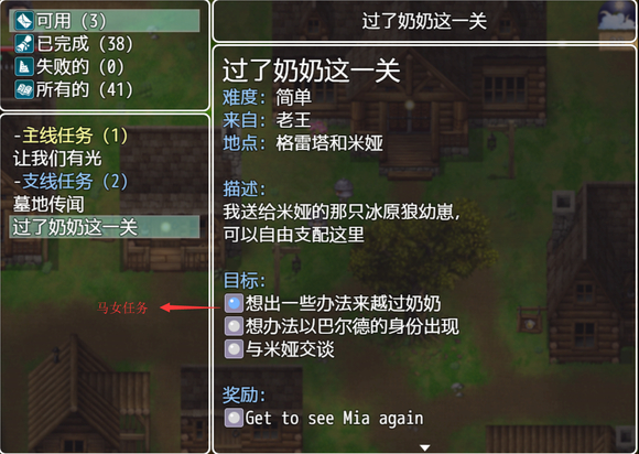 《农民的追求》2.72通关攻略