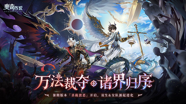 奥奇传说官方版