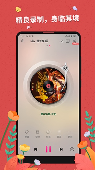 免费听书神器