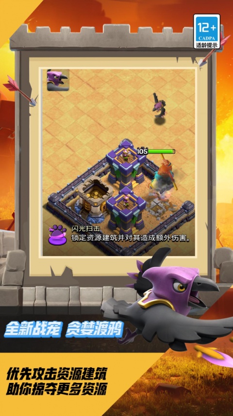 部落冲突官方正版