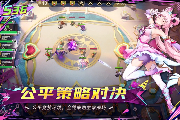 多多自走棋腾讯版