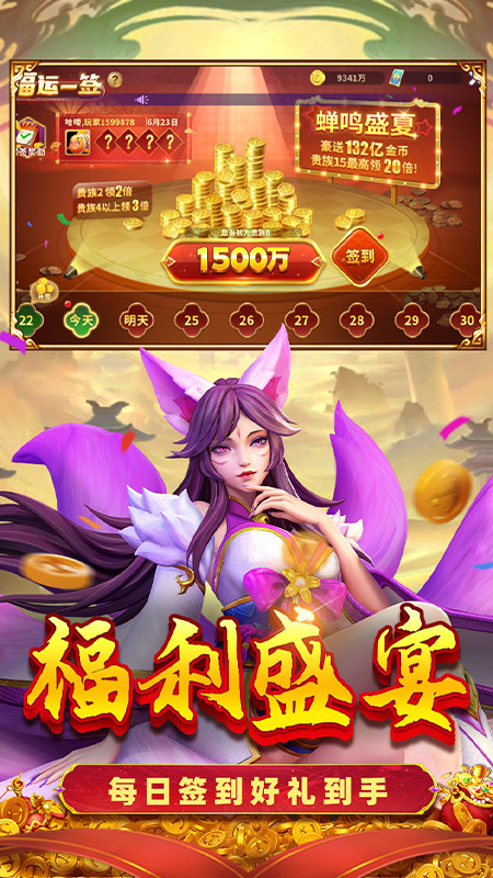 捕鱼大冒险