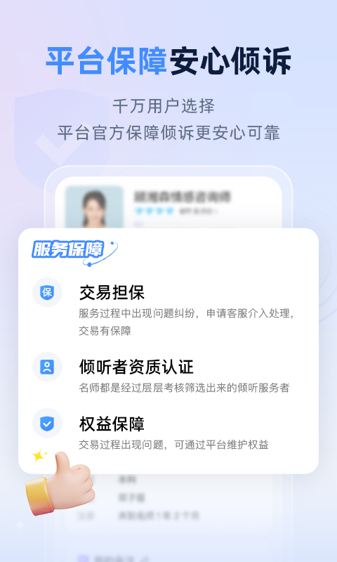 松果名师app
