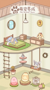 萌宠养成物语图鉴