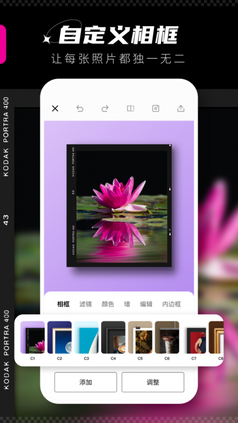 voun画框软件