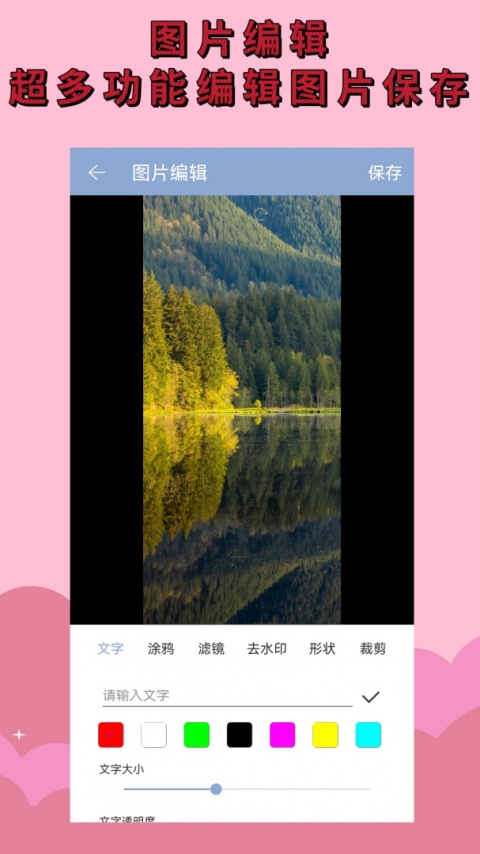 加密相册app