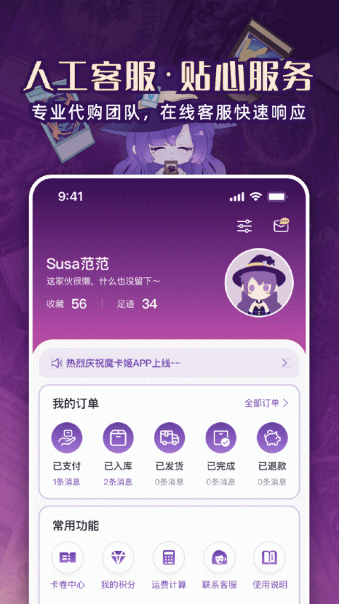 魔卡姬