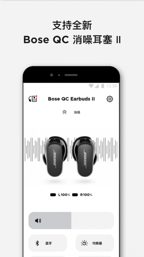Bose音乐app