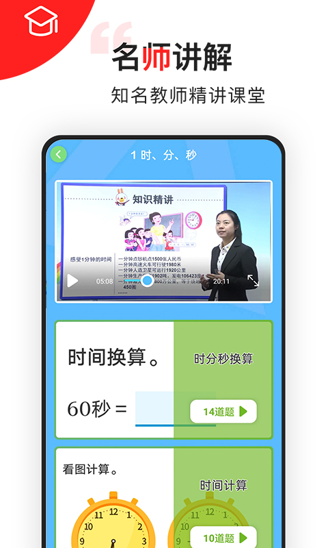 我陪孩子学数学官方版