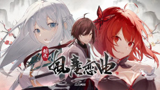 《剑侠风尘：恋曲》全隐藏解锁攻略