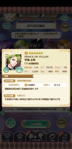 梦王国与沉睡的100王子官方版