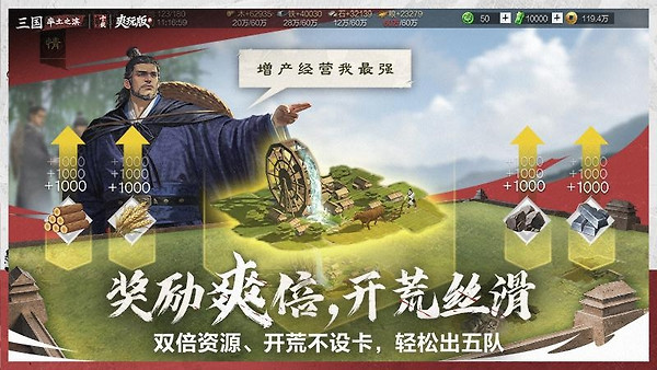 率土之滨无界版