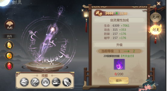 剑仙轩辕志官方版