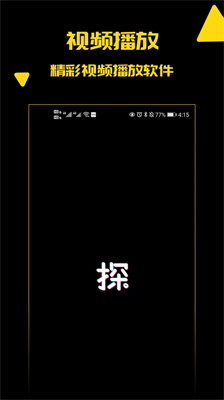 《探花视频》在线播放免费观看入口